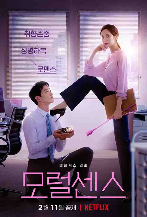 2022年 韩国爱情喜剧 解禁男女