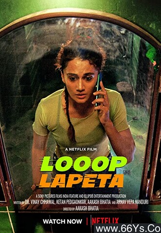人生绕圈圈 Loopa Lapeta (2022)