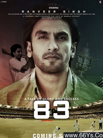2022印度运动电影 《83》