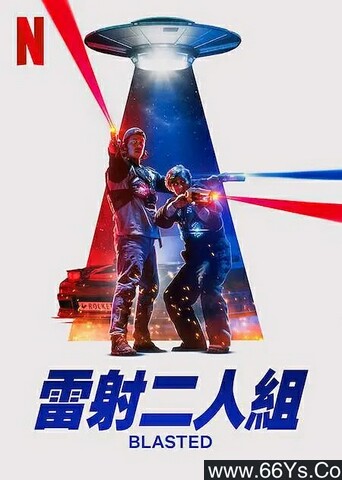 镭射兄弟激战外星人 Blasted (2022)挪威电影