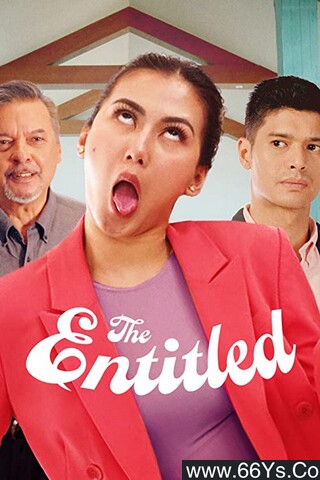 上流俗女 The Entitled (2022)