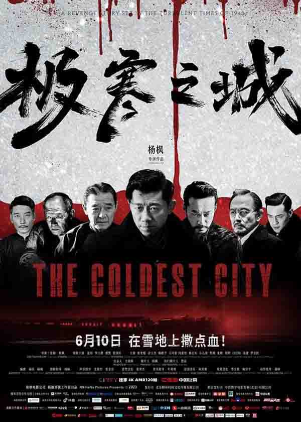 2023年 极寒之城 免费高清电影下载 [国产悬疑动作电影The Coldest City]