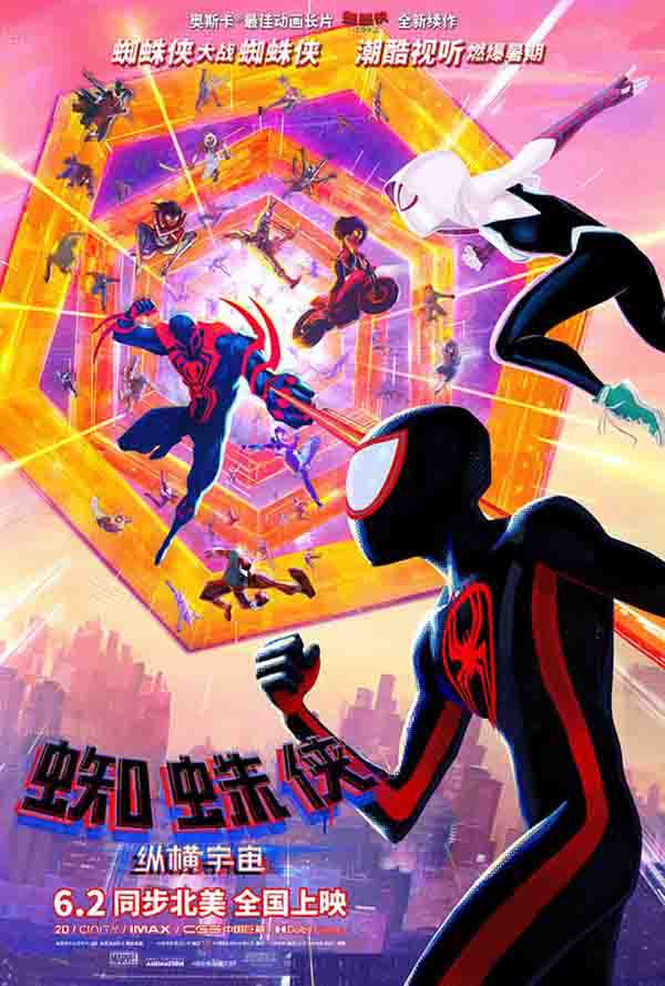 2023年 蜘蛛侠：纵横宇宙 [美国喜剧科幻冒险动画电影]高清电影分享