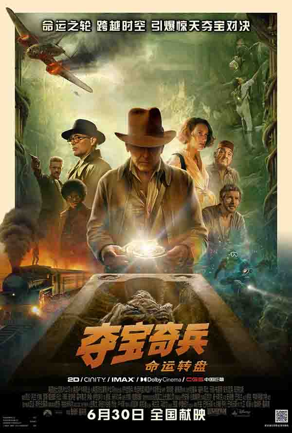 2023年 夺宝奇兵5：命运转盘 Indiana Jones and the Dial of Destiny 高清电影分享