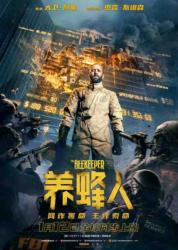 2024年 养蜂人 杰森·斯坦森 Jason Statham 电影下载