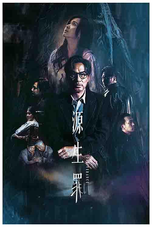 2022年 源生罪 Deliverance/Wave of All Flesh