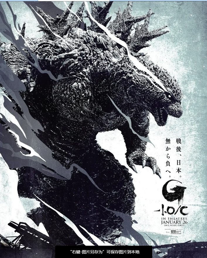 哥斯拉-1.0 蓝光原盘下载/超大作怪獣映画 / 哥斯拉：负一 / Godzilla Minus One / G-1.0/C 2023 ゴジラ-1.0 71.3G