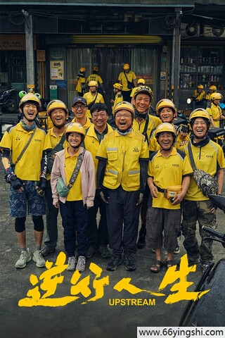 2024 逆行人生