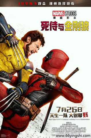 2024 死侍与金刚狼/Deadpool & Friend/Deadpool 3