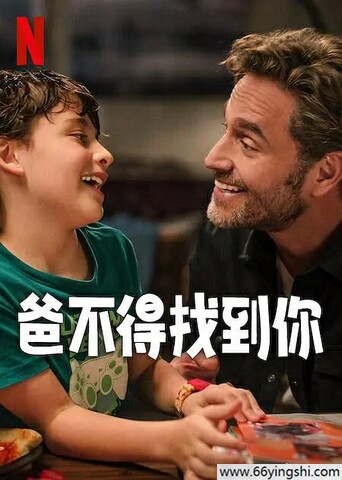 2025 爸不得找到你 Lo mejor del mundo