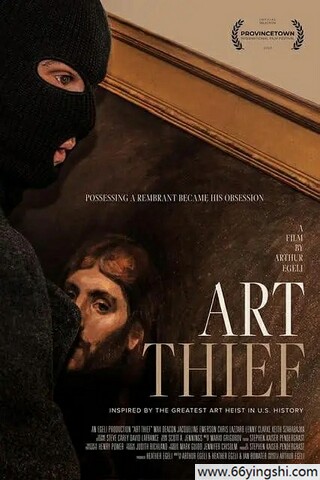 2024 艺术窃贼 Art Thief