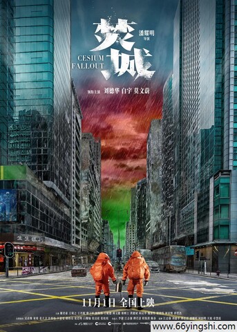 2024 Cesium Fallout/消防员