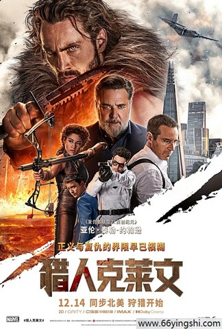 2025 猎人克莱文Kraven the Hunter