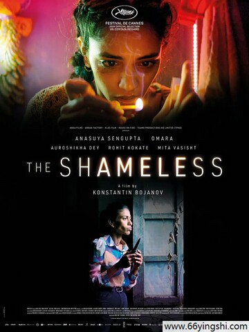 2024 The Shameless 无耻之徒